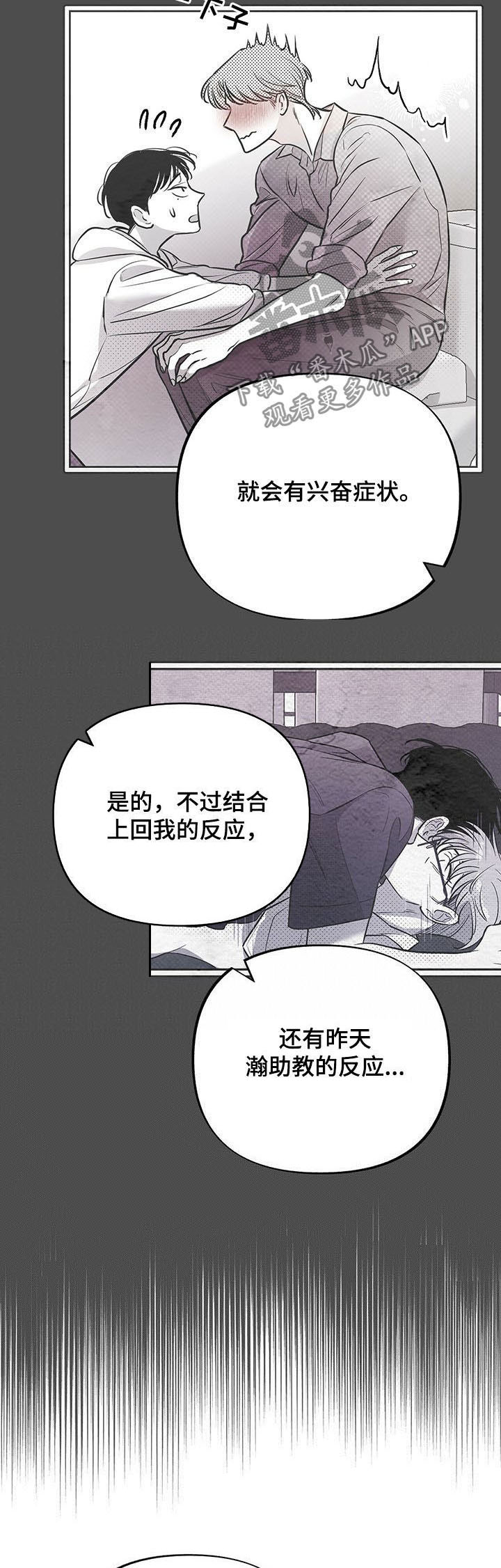 第44话10