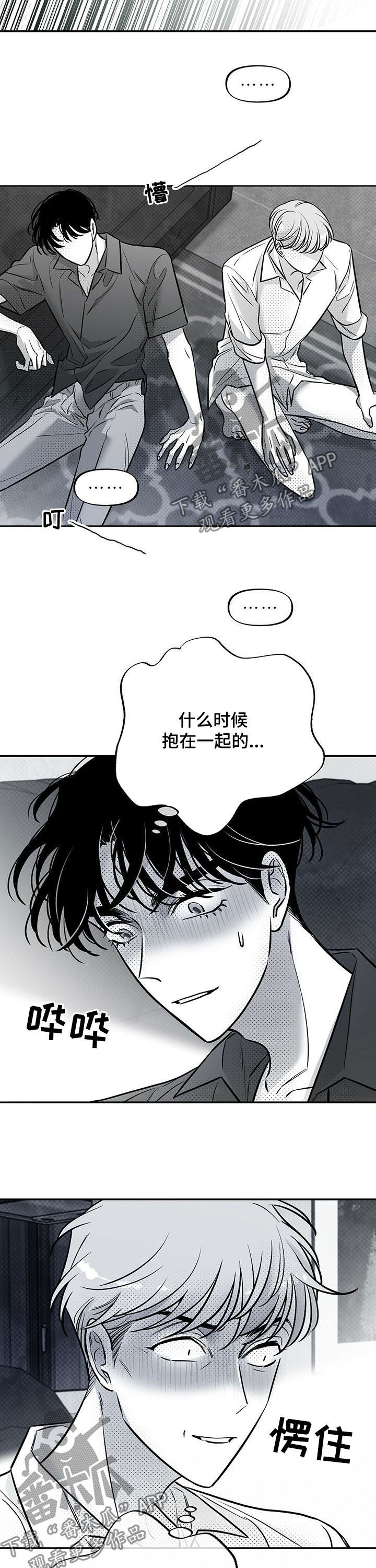 第44话2