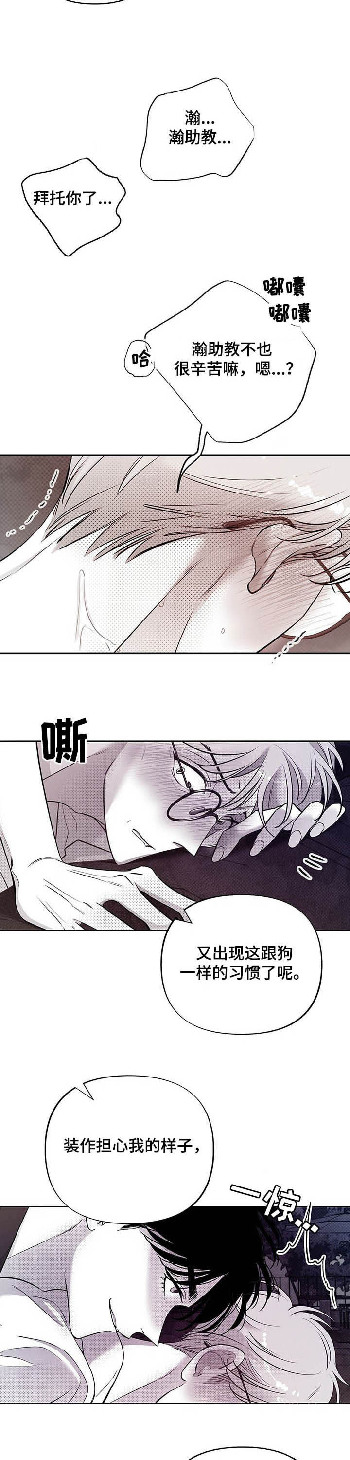 第43话9