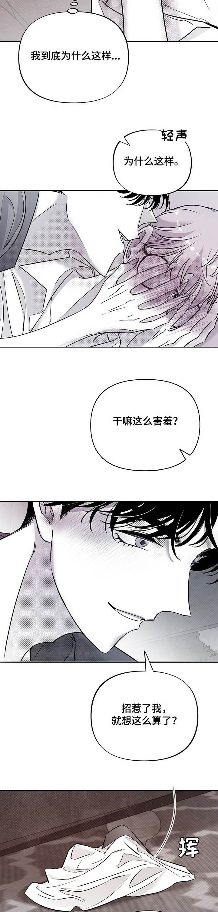 第43话3