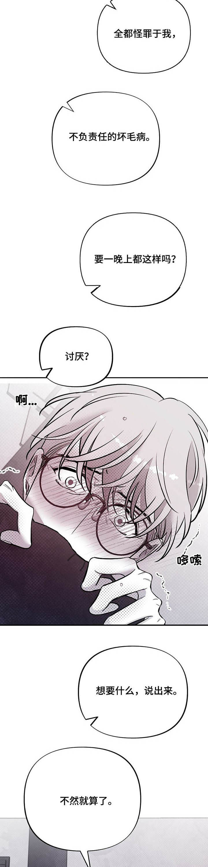 第43话10