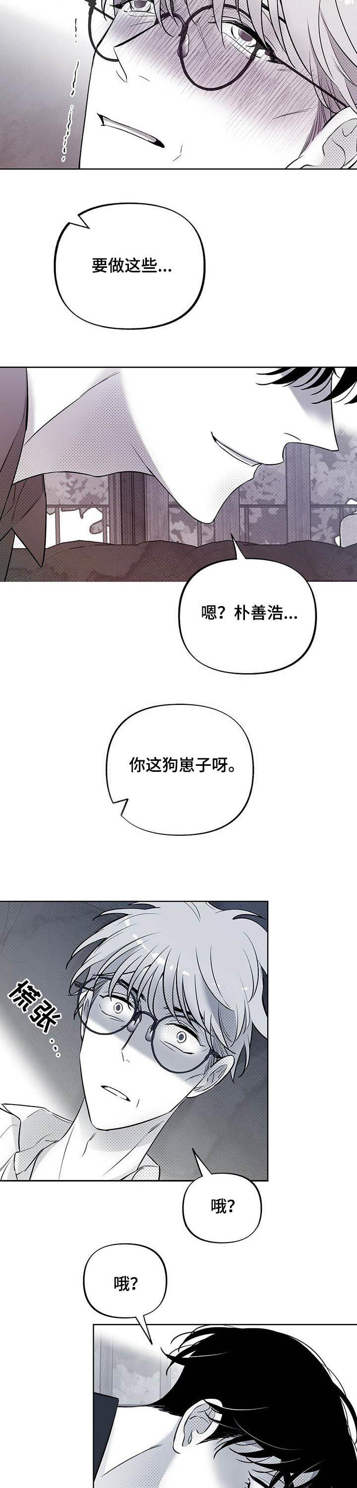 第42话8