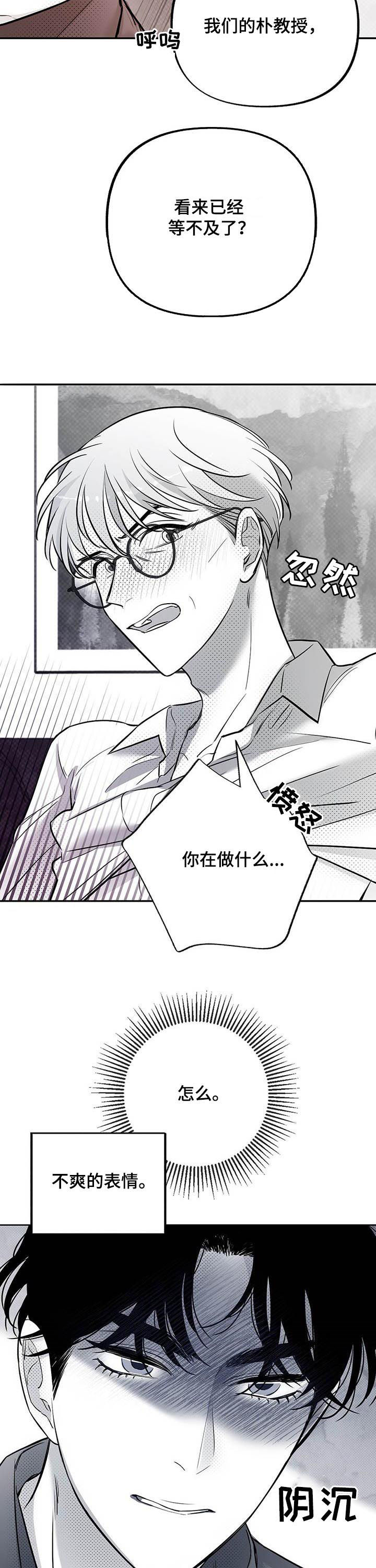 第42话5