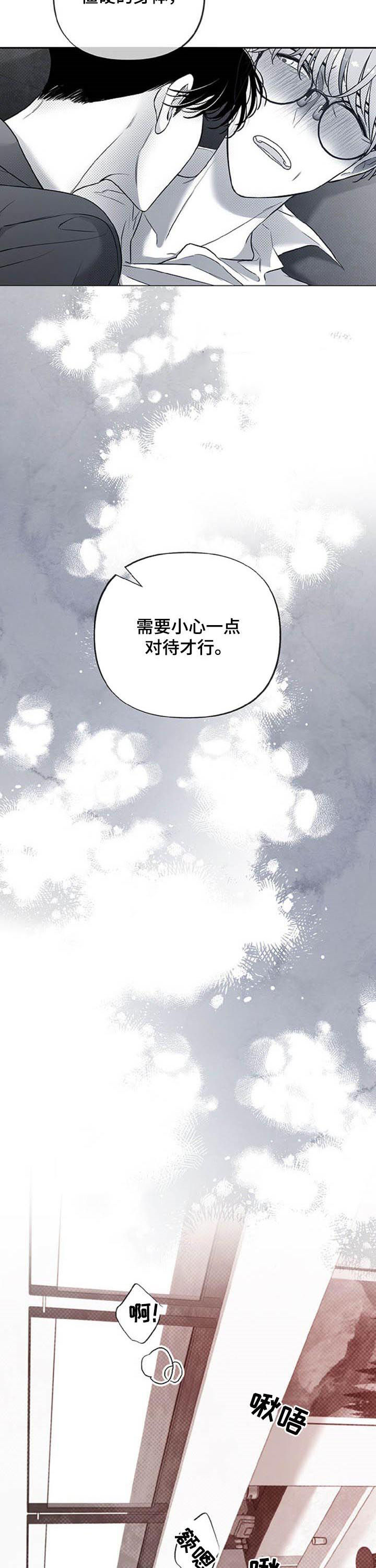 第42话3