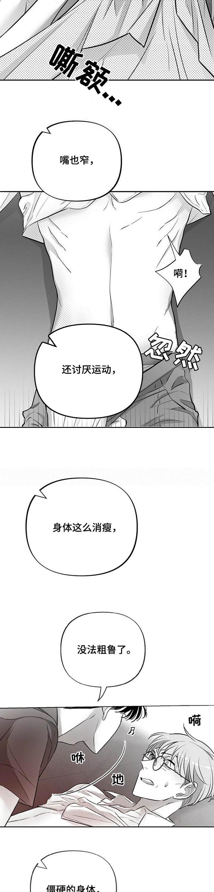 第42话2