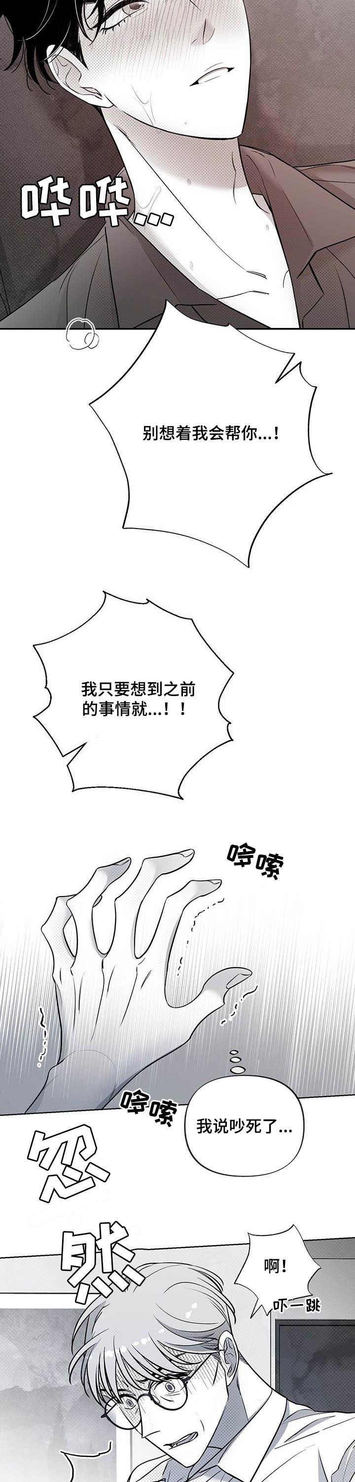 第41话9