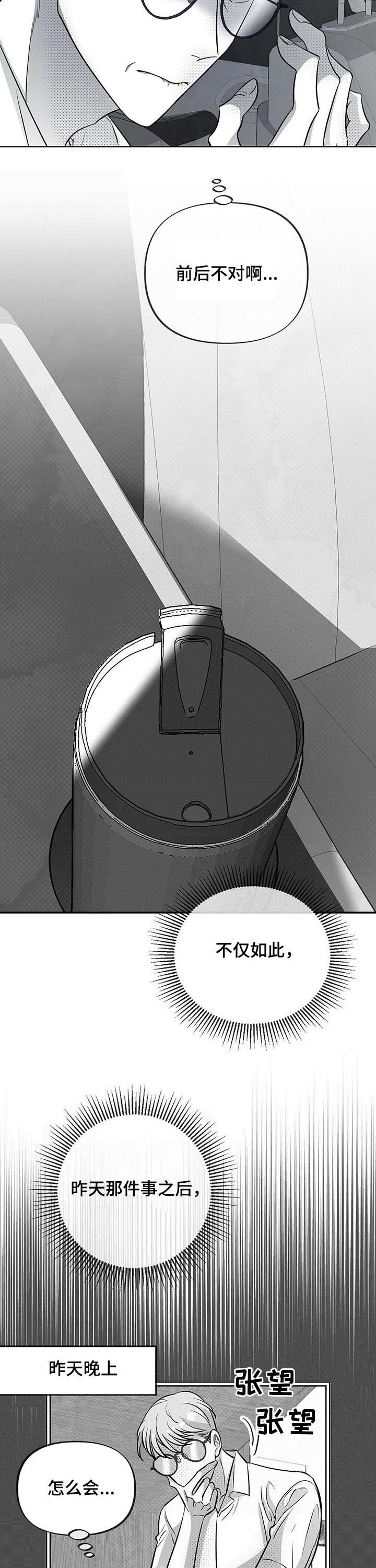 第40话5