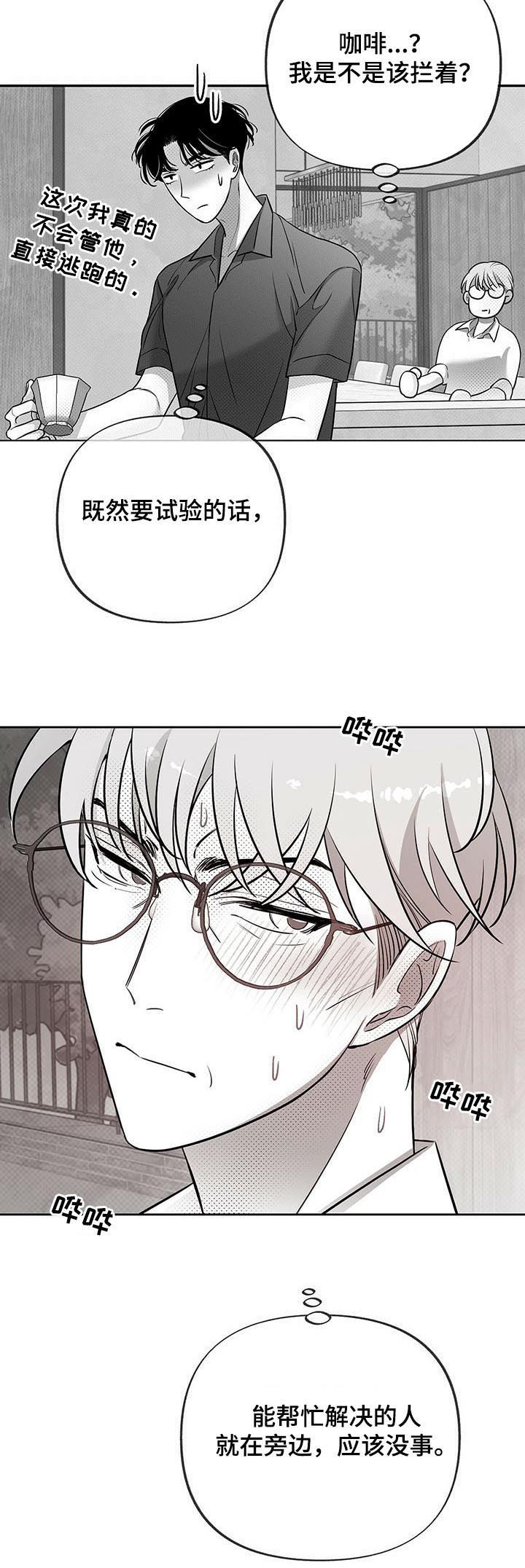 第40话12