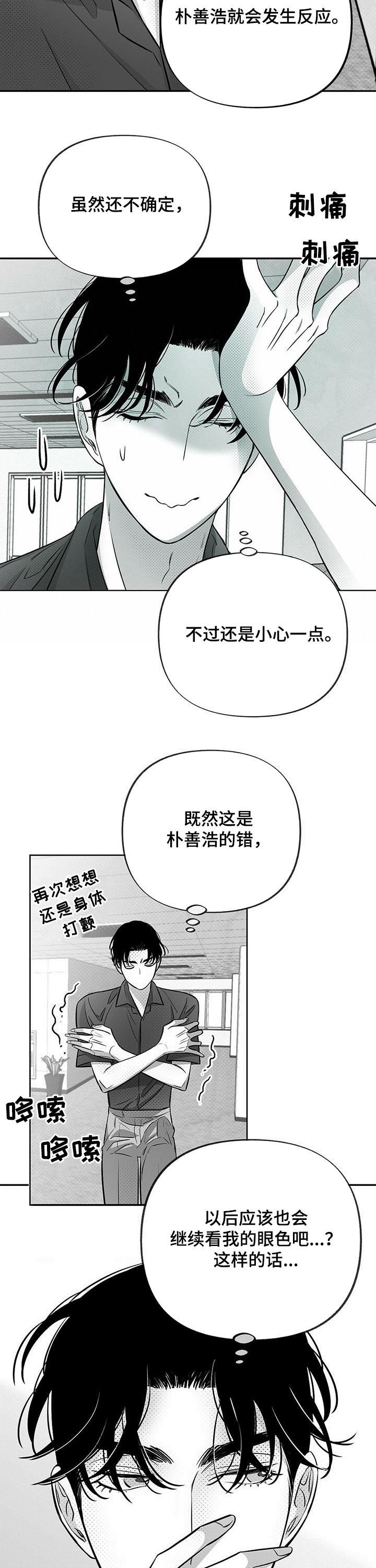 第39话10