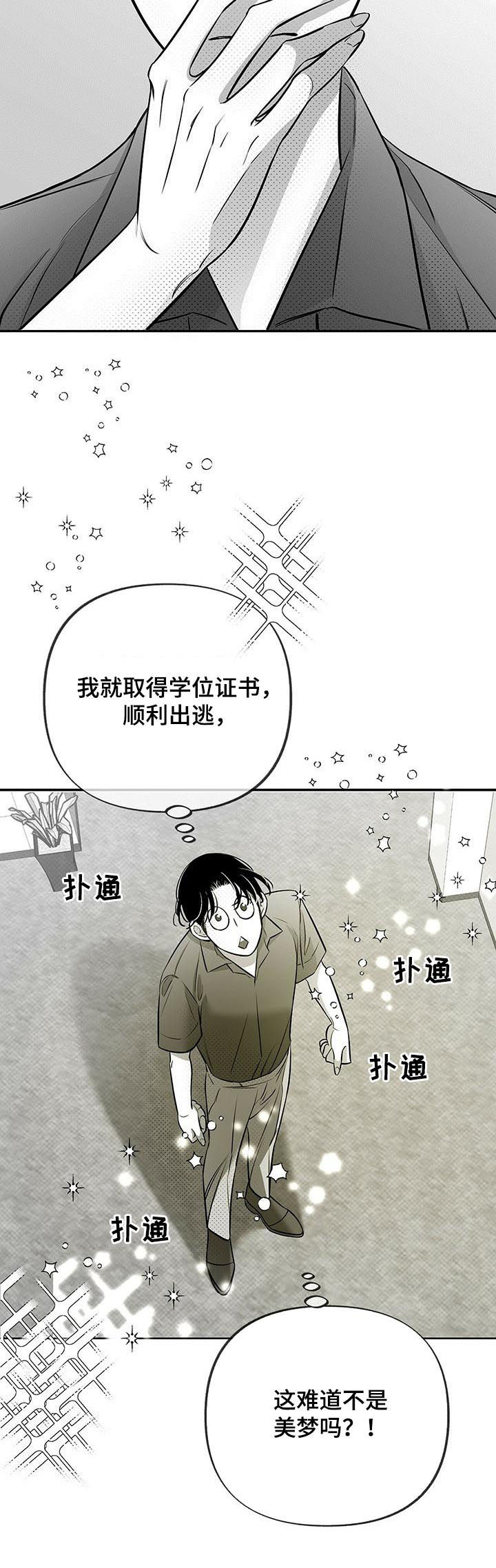 第39话11