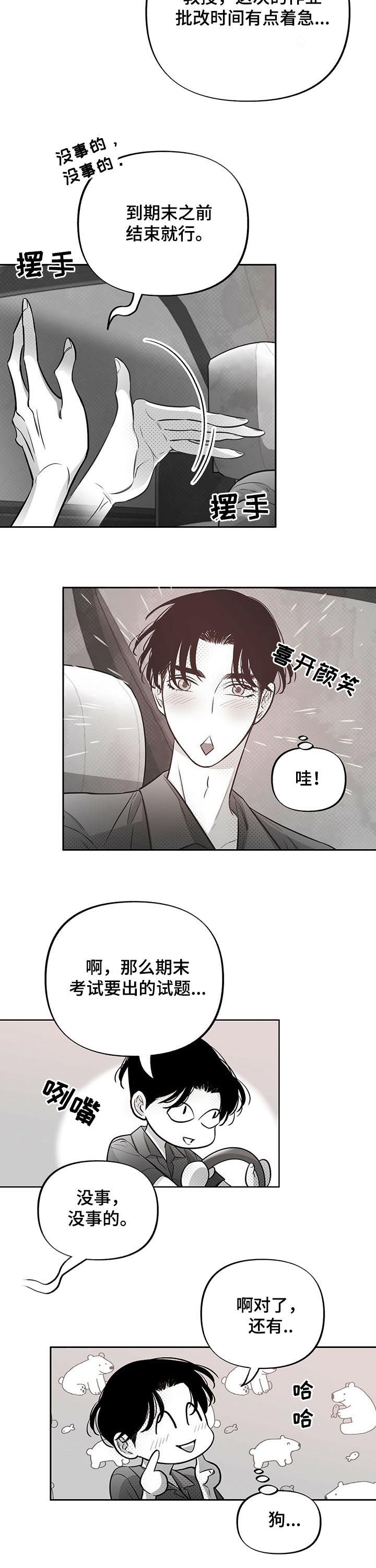 第39话8