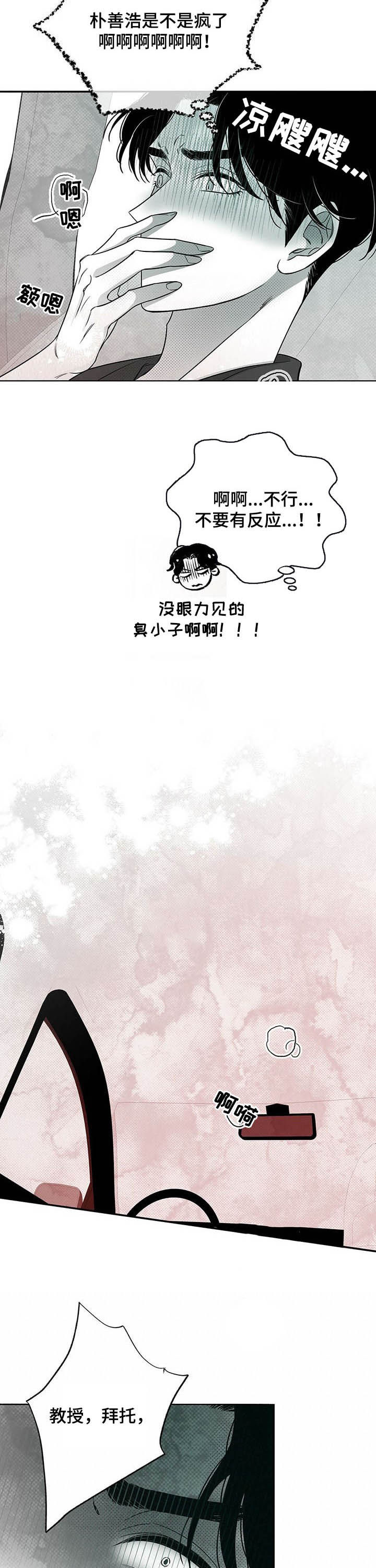 第38话9