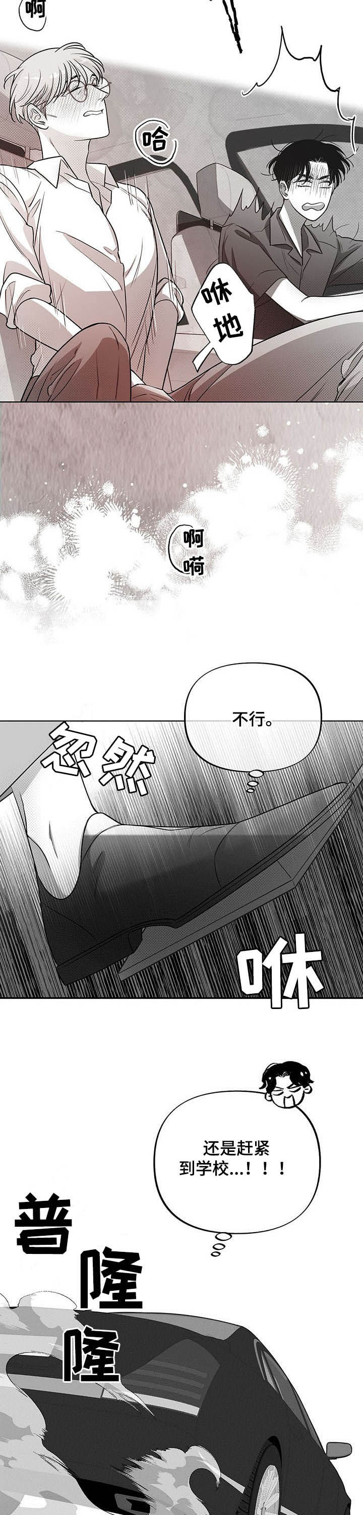 第38话3