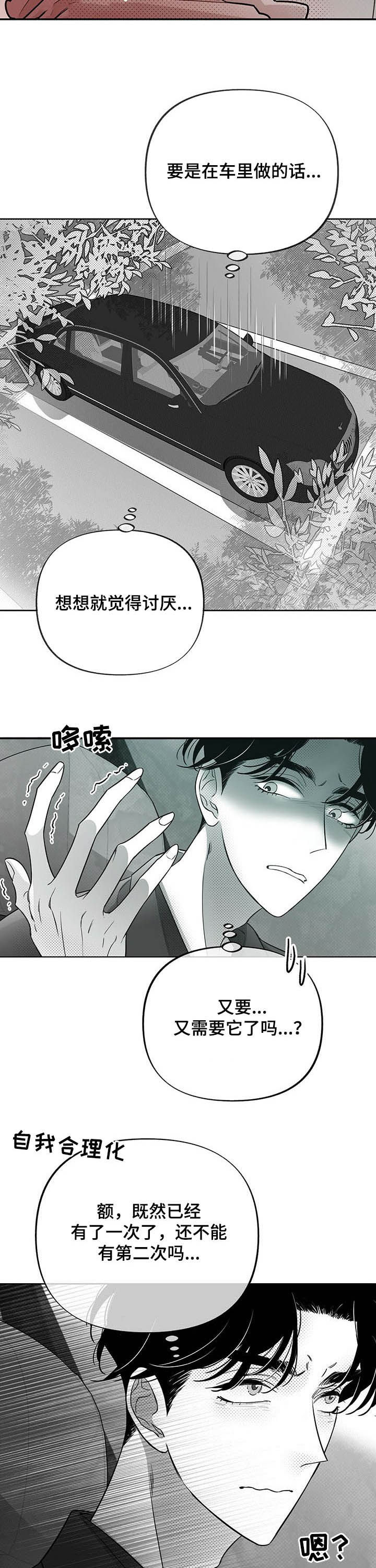 第38话6