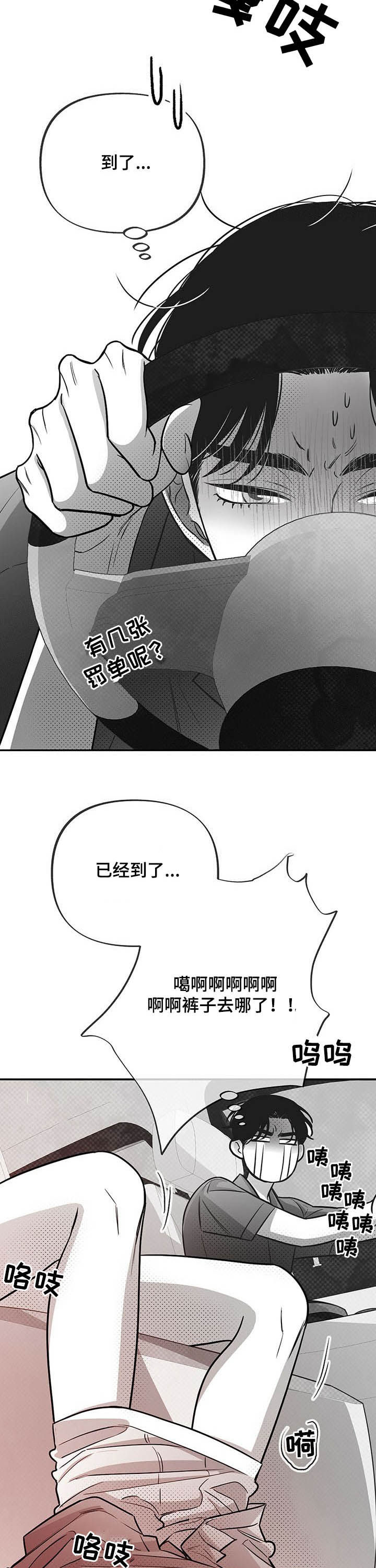 第38话5