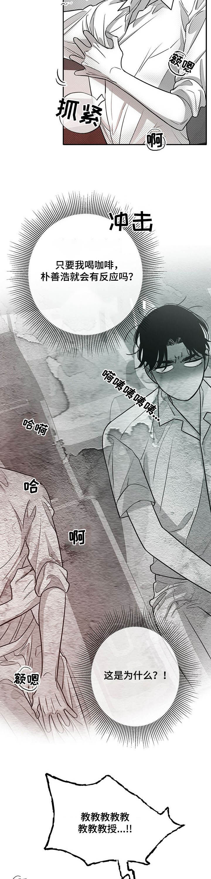 第38话2