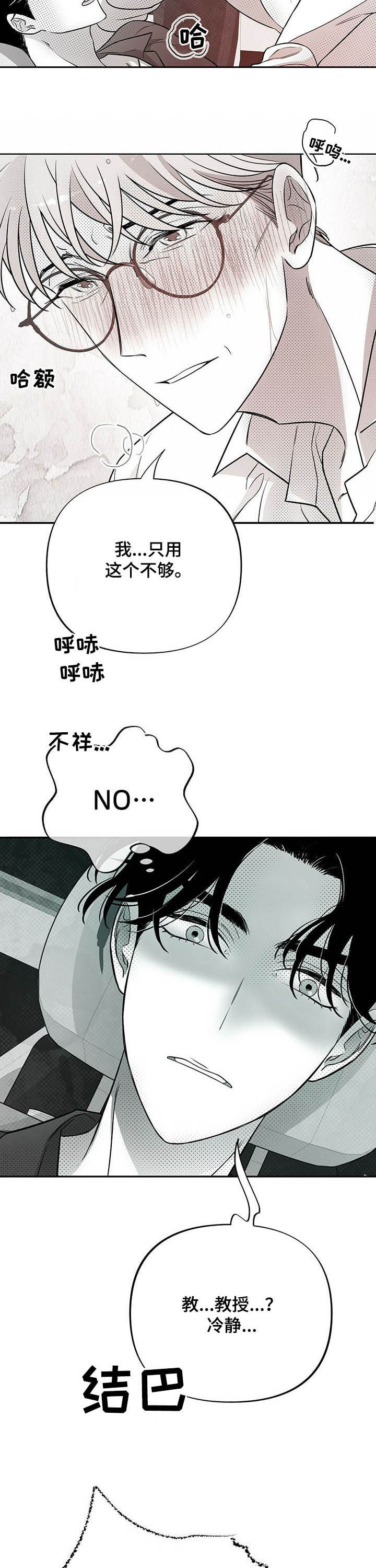 第38话8
