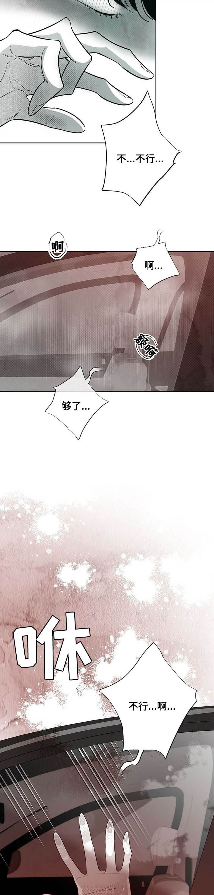 第38话10
