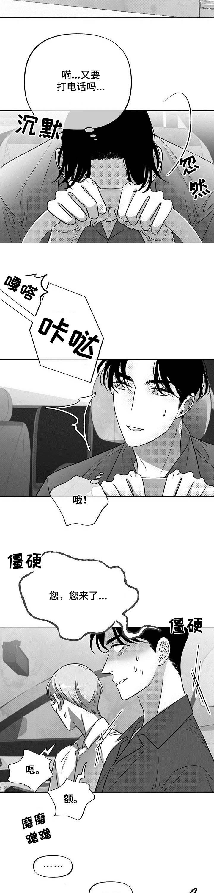 第37话4
