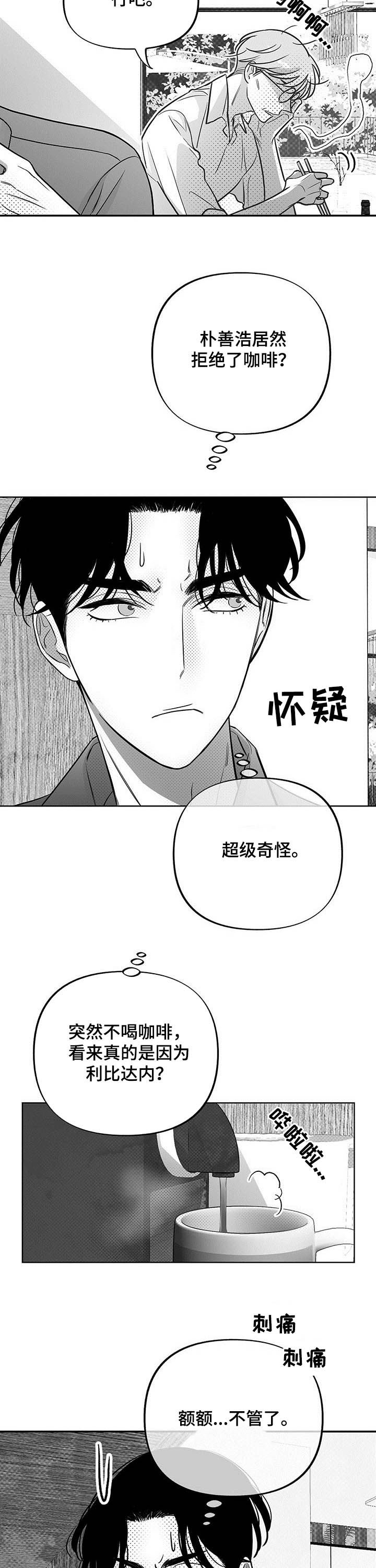 第37话2