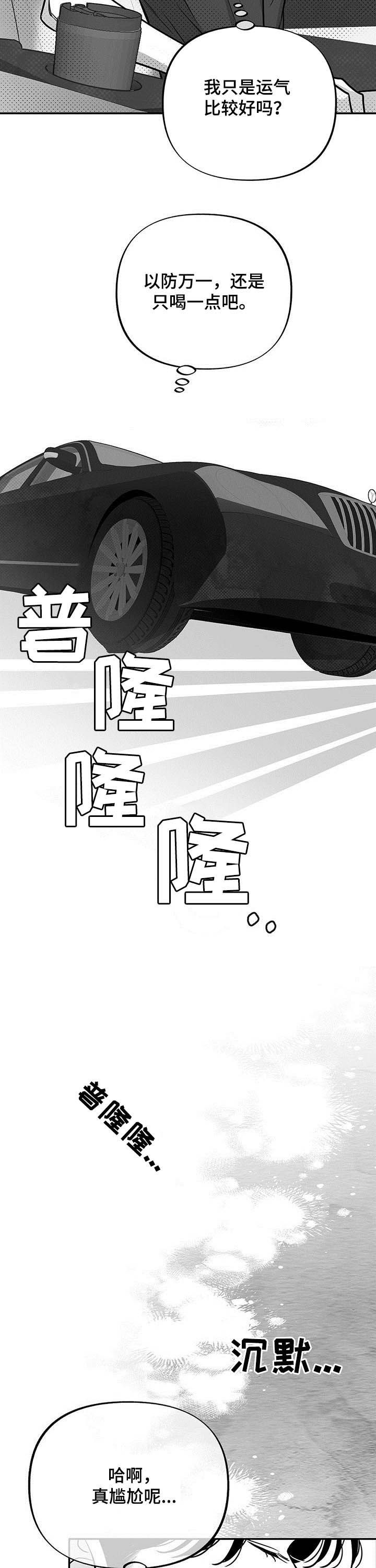 第37话8