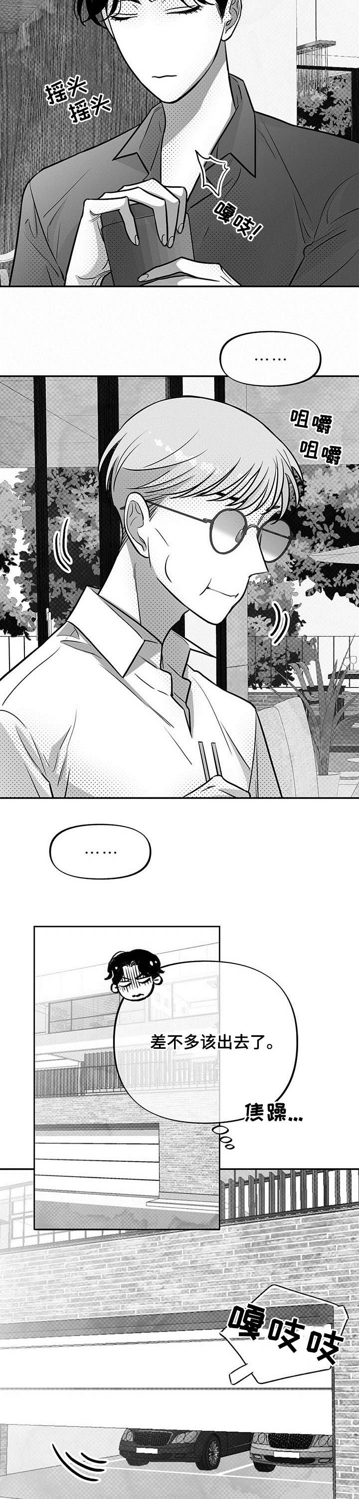 第37话3