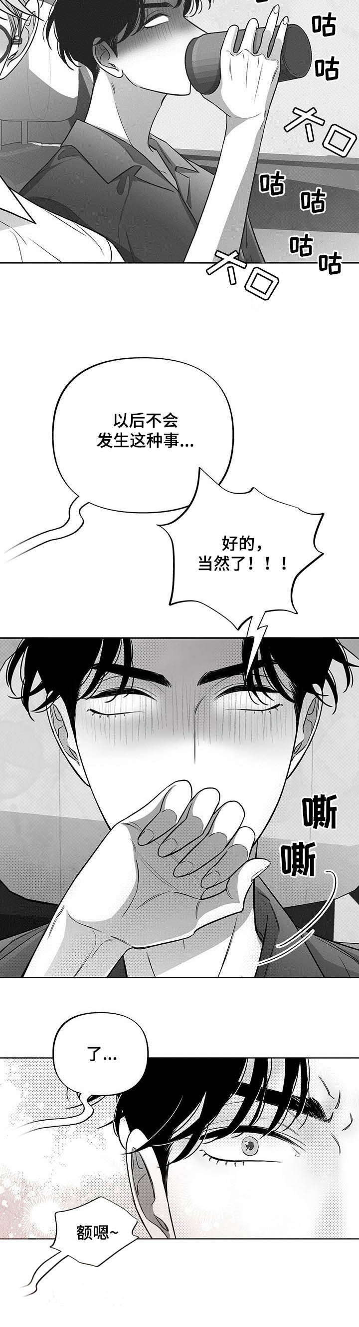 第37话10