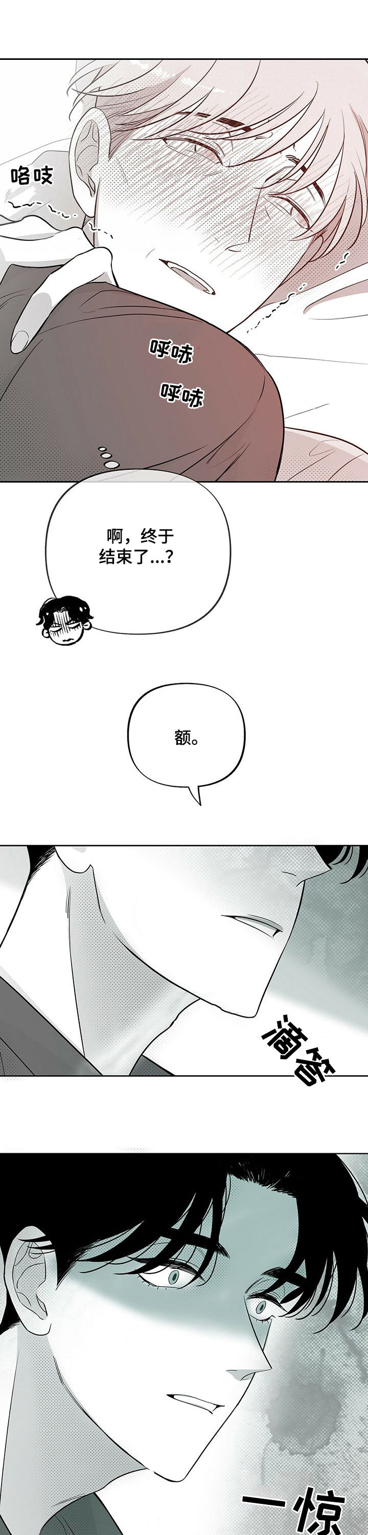 第36话9