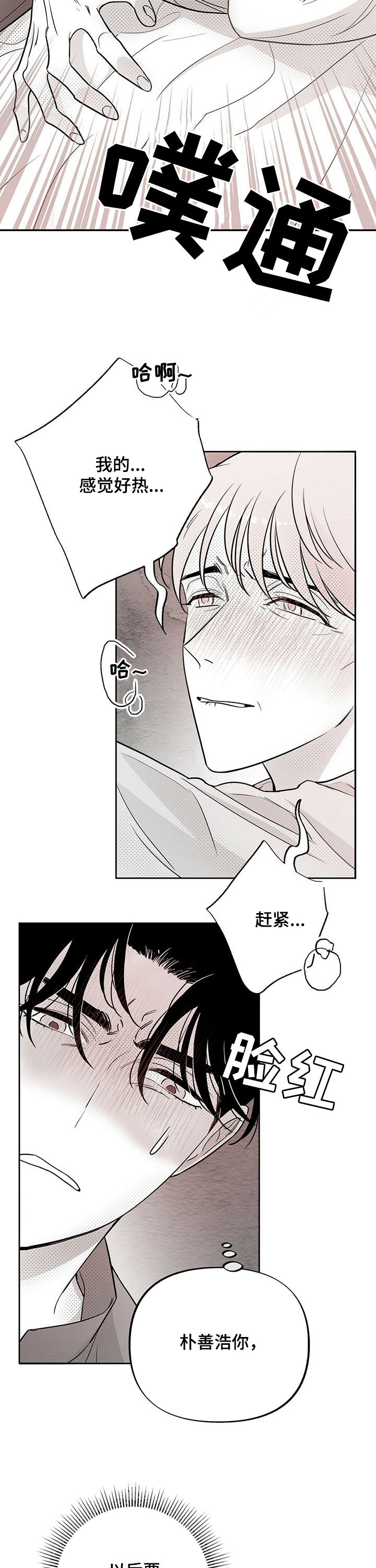 第36话4