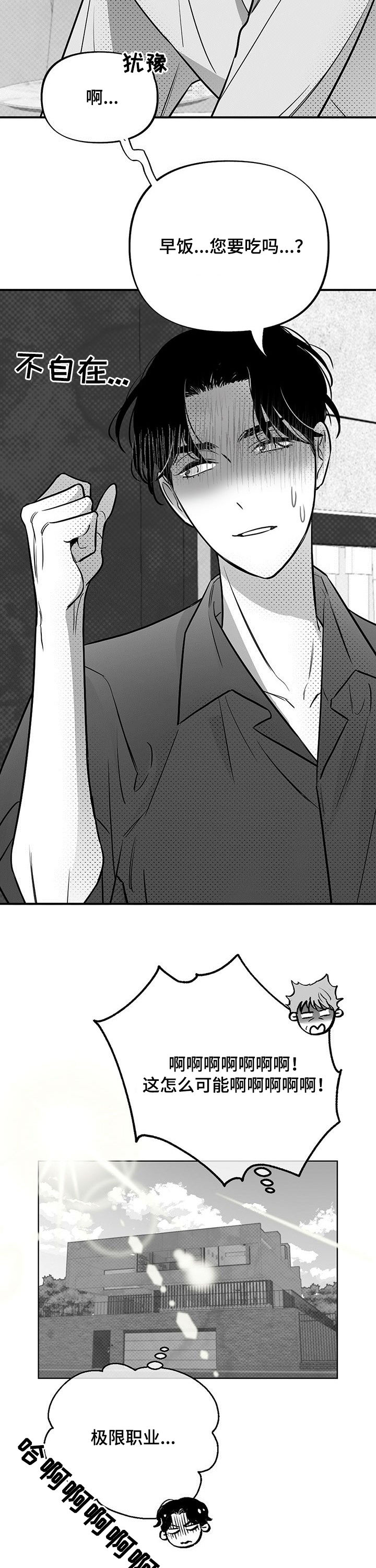 第36话15