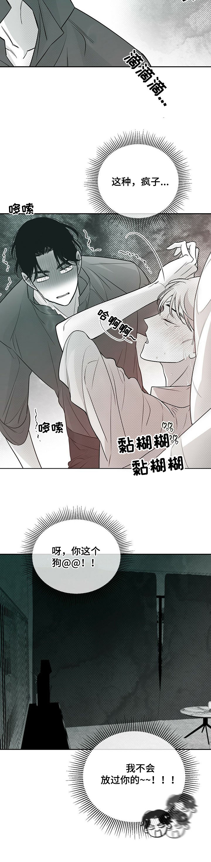 第36话10