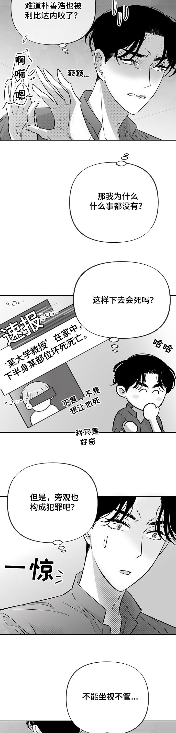 第36话1