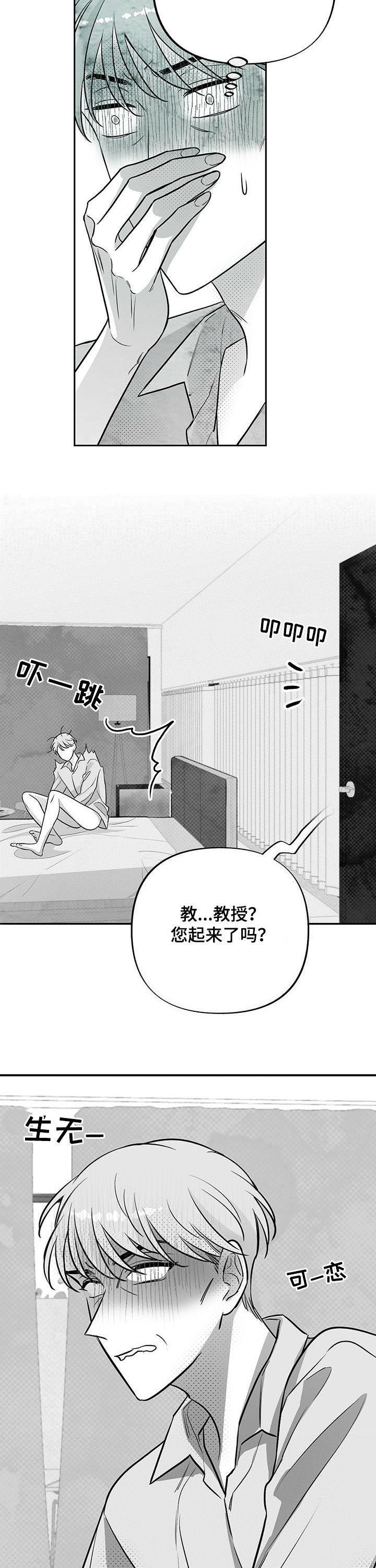 第36话14
