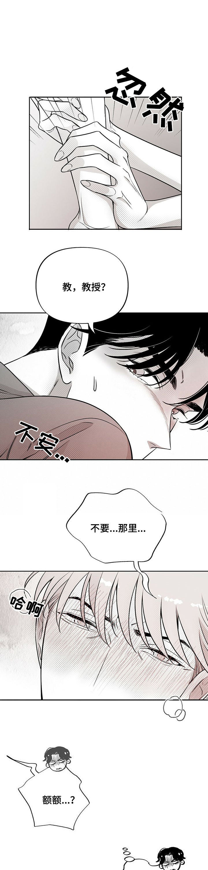 第36话7