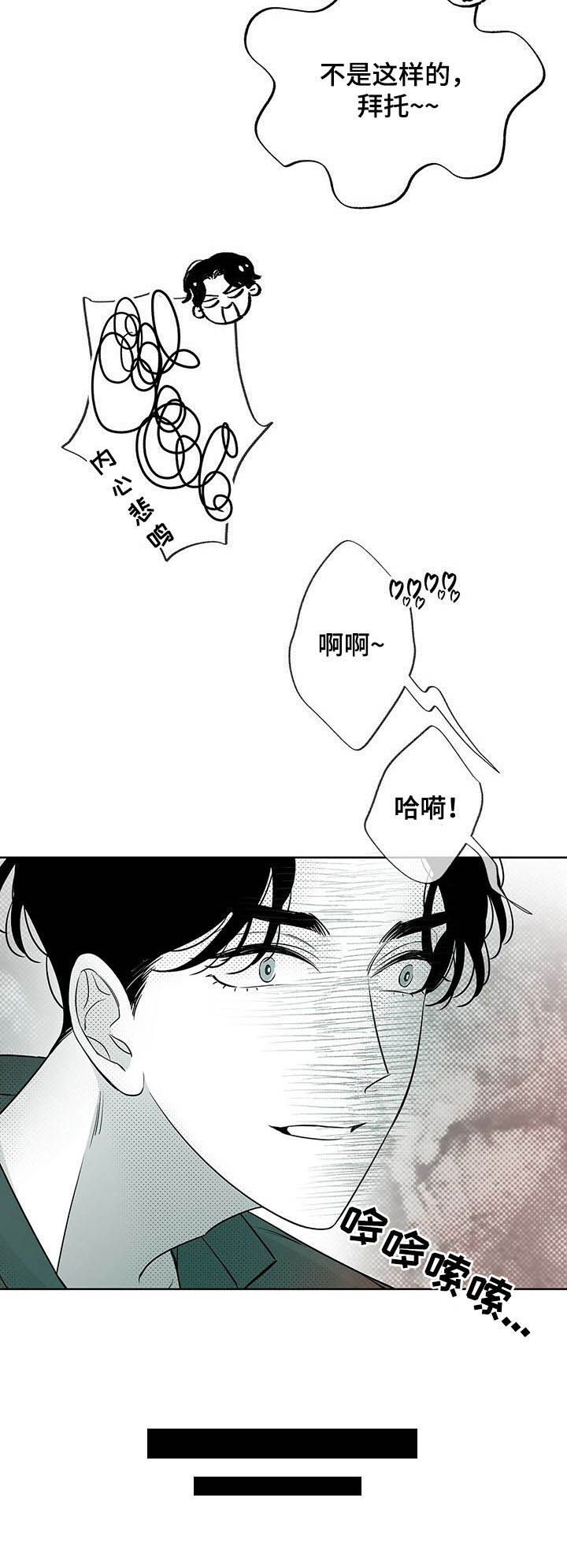 第36话8