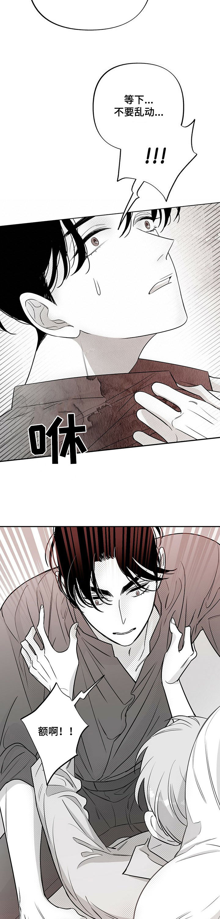 第36话3