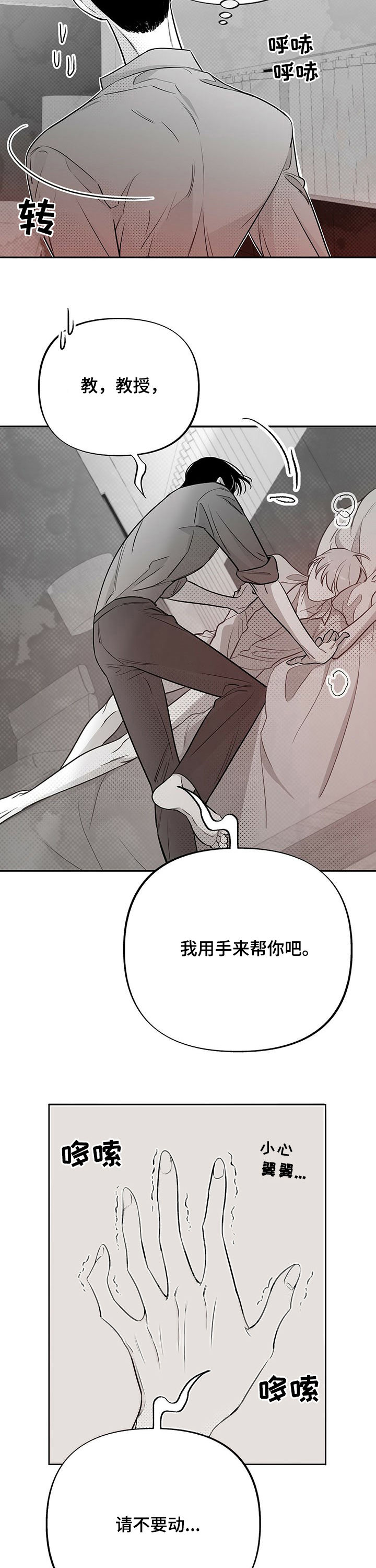 第36话2