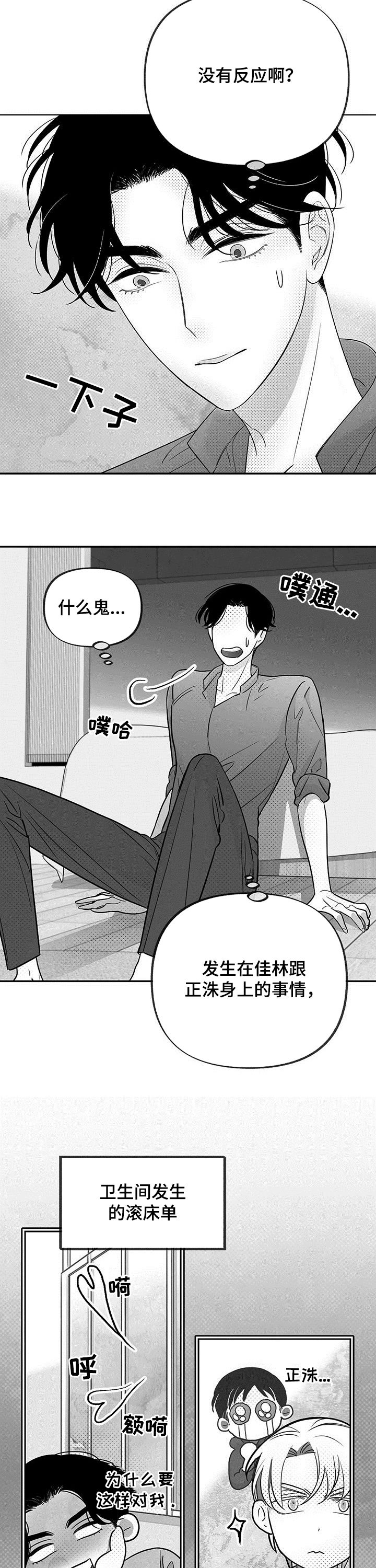 第35话2