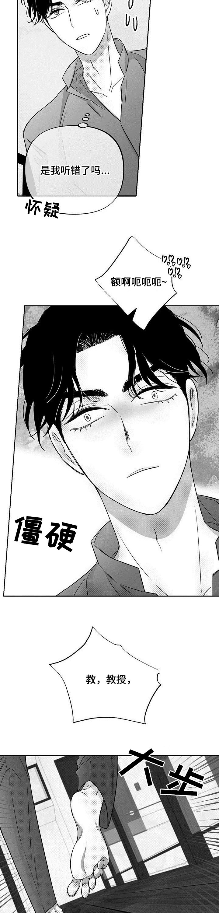 第35话6