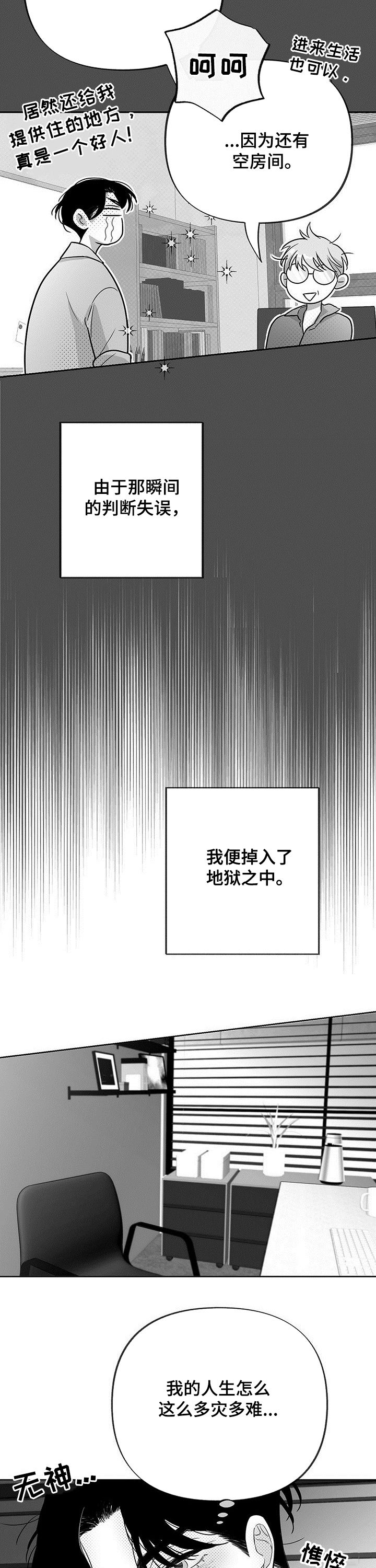 第34话10