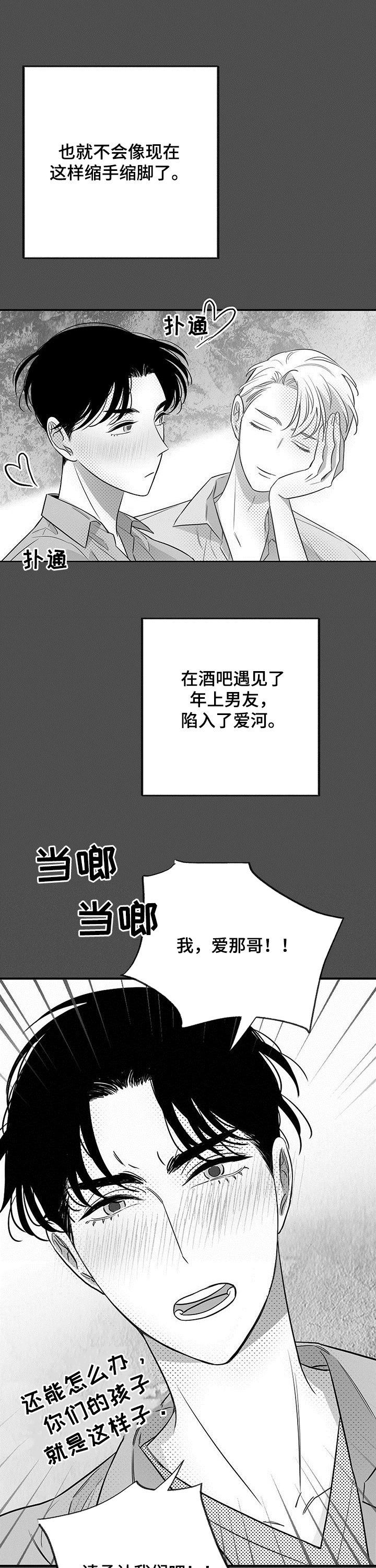 第34话3