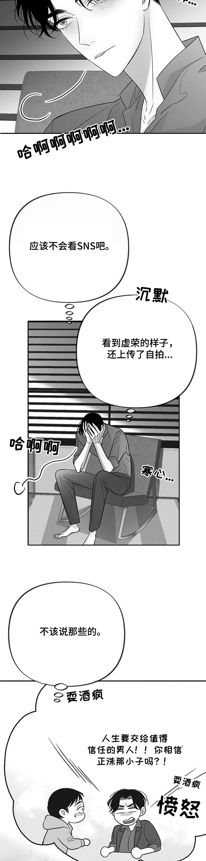 第34话11