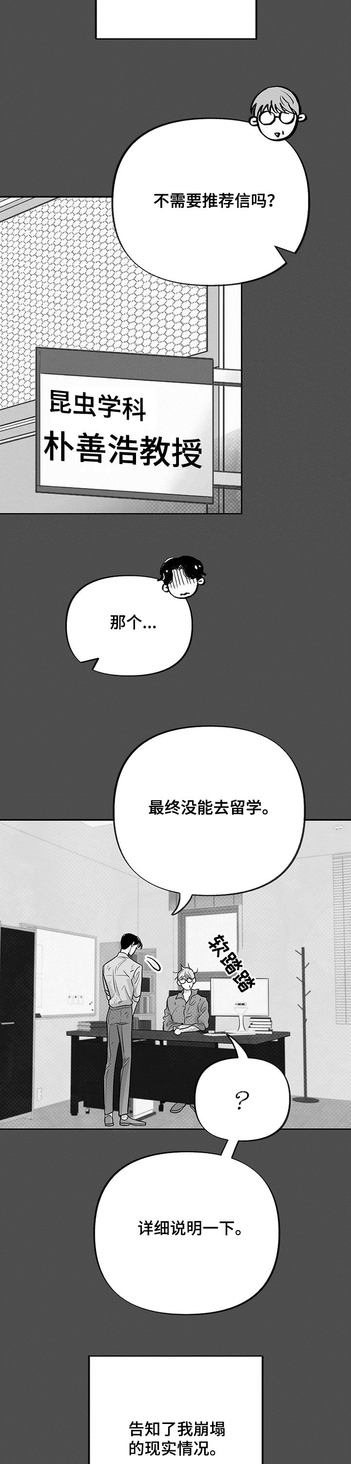 第34话7