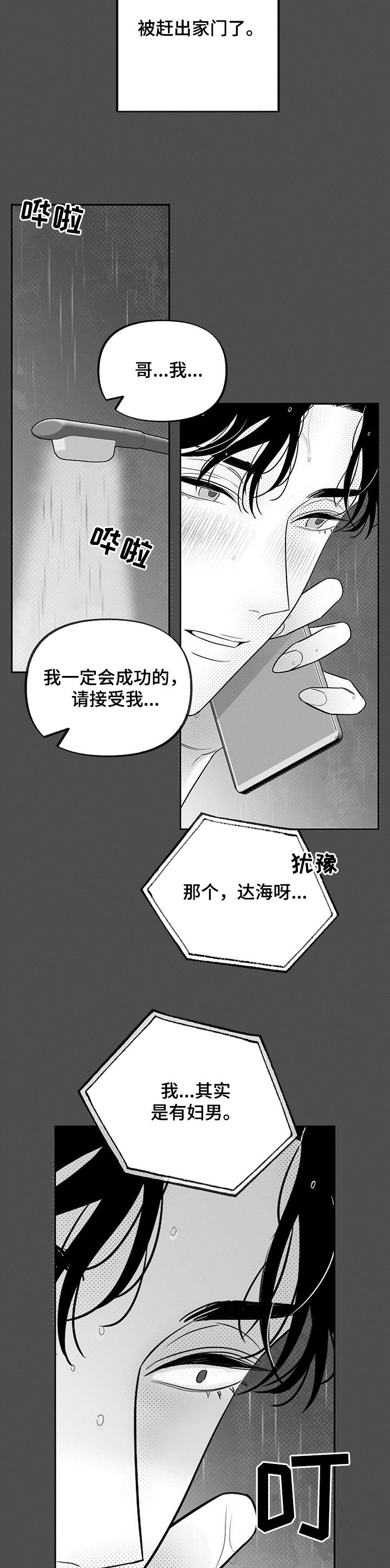 第34话5