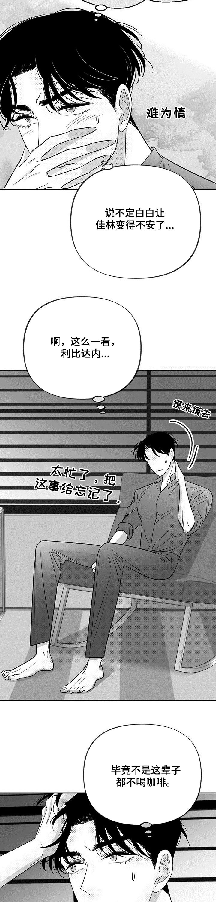 第34话12