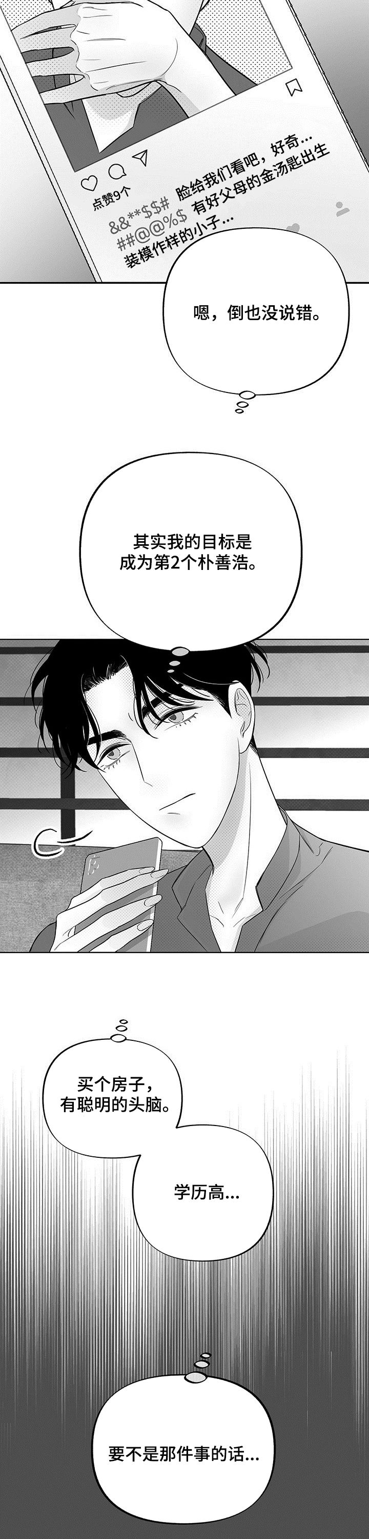 第34话2