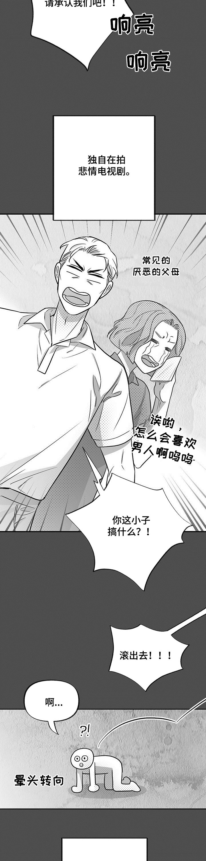 第34话4