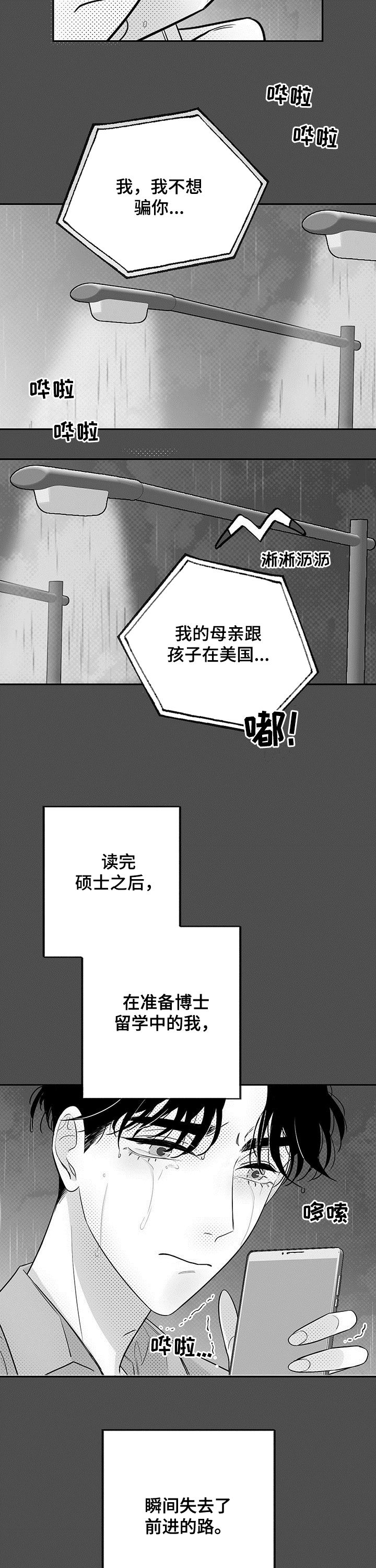 第34话6