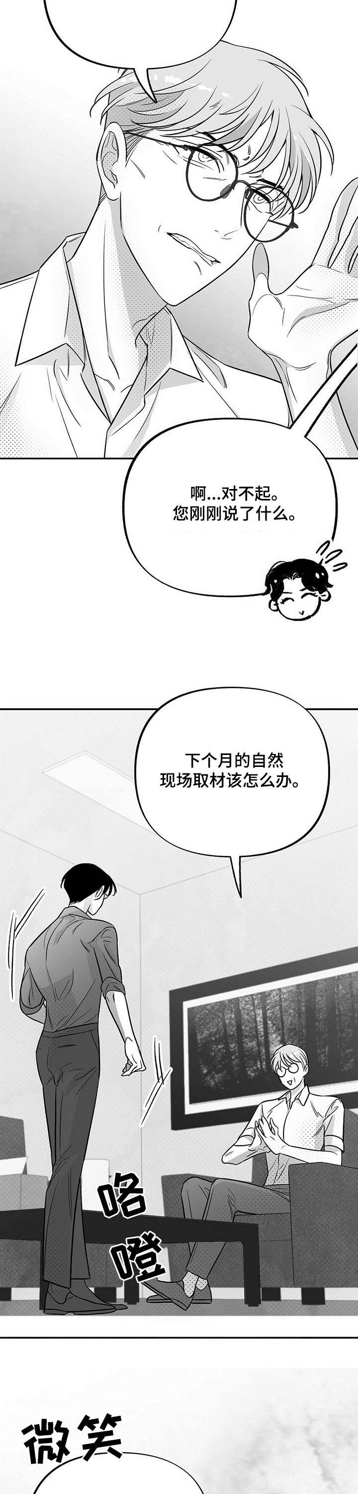 第33话14