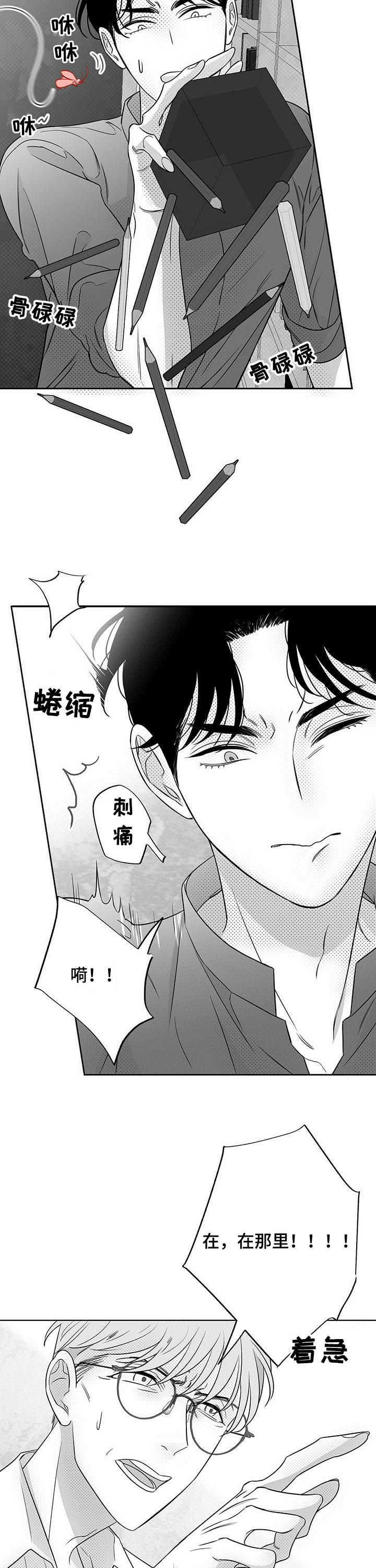 第33话9
